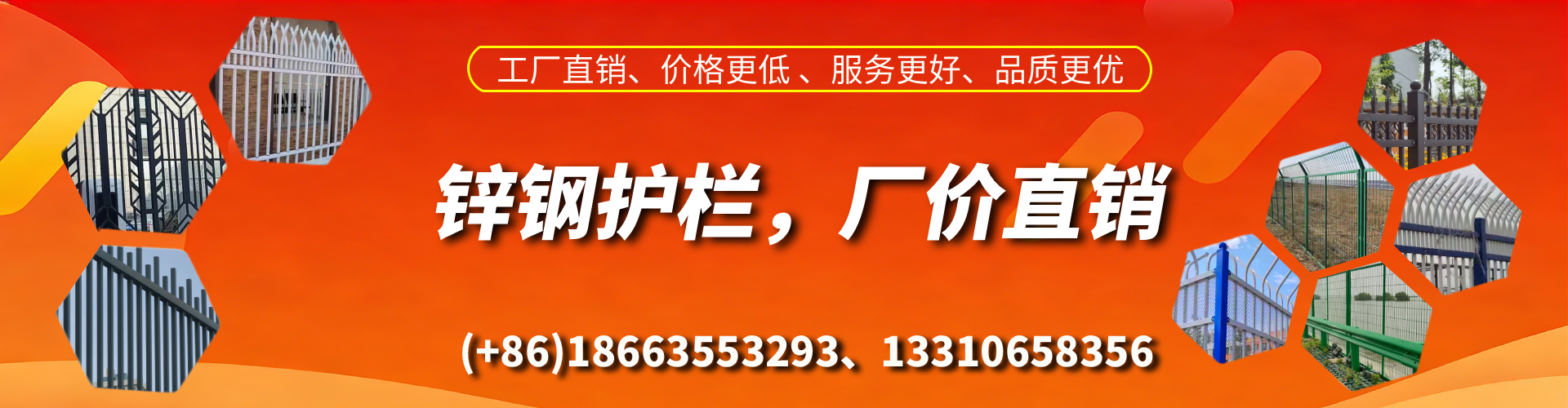 三门峡锌钢护栏生产厂家